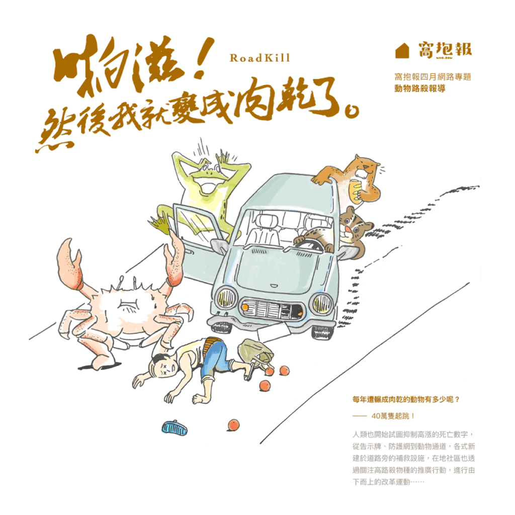 Roadkill 1 1 1024x1024