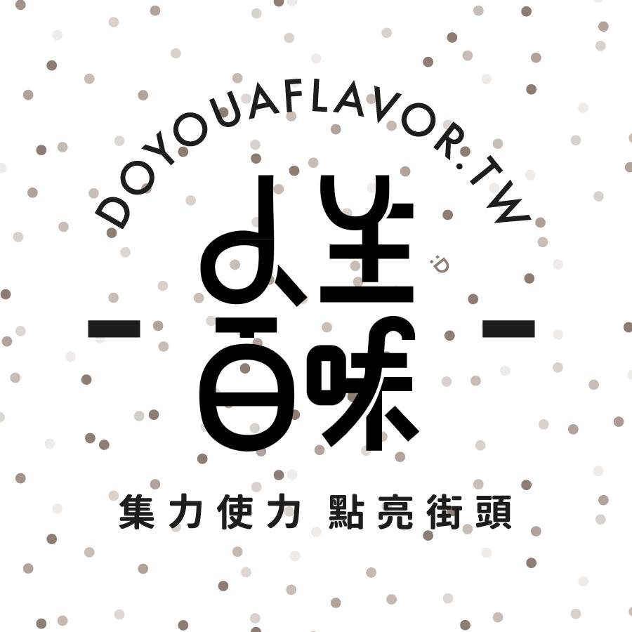 doyourflavor logo