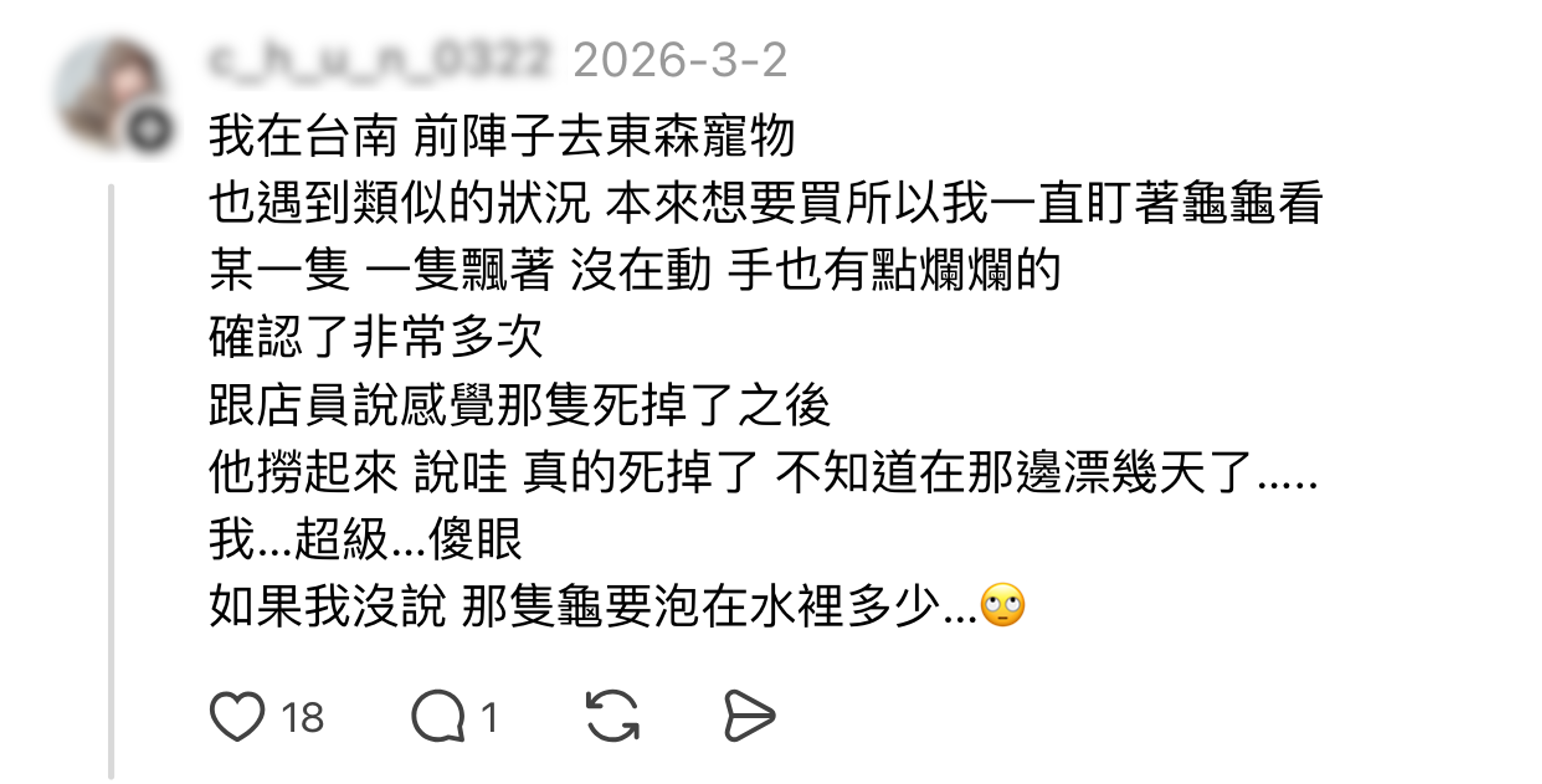 20260317 fif 03