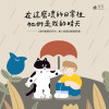窩語錄｜在這麼壞的日常裡
