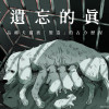 被遺忘的真相 01—品種犬貓被「製造」的古今歷程