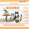 貓巨結腸症——長期便秘導致貓咪結腸功能退化 貓巨結腸症——長期便秘導致貓咪結腸功能退化